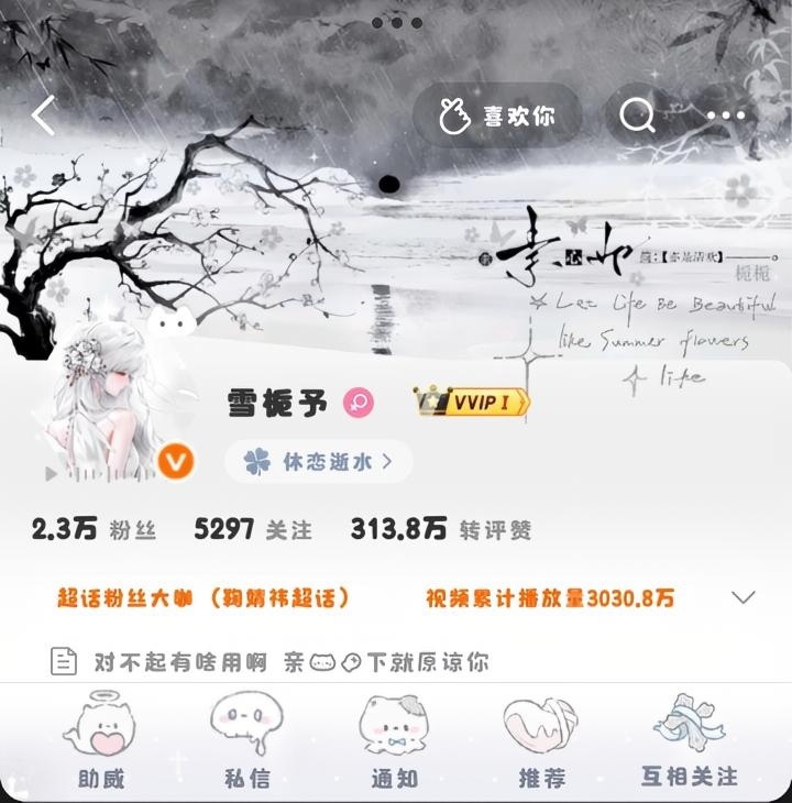 不互动你月我干啥！ 
