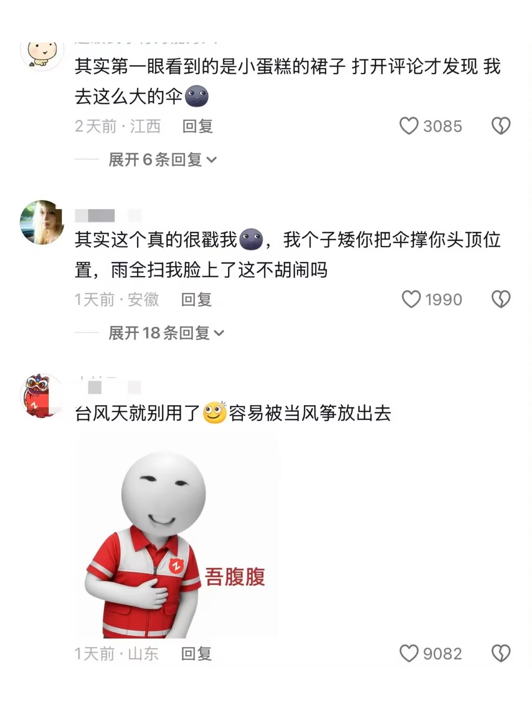 为了保护她心爱的小裙子所以打了雷霆大伞 