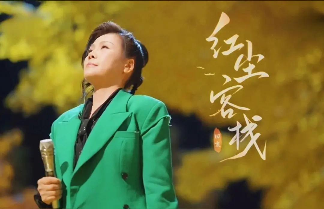 田震翻唱《红尘客栈》惊艳四座！她以沙哑嗓音重塑江湖情仇，方文山现场鼓掌认可。然而
