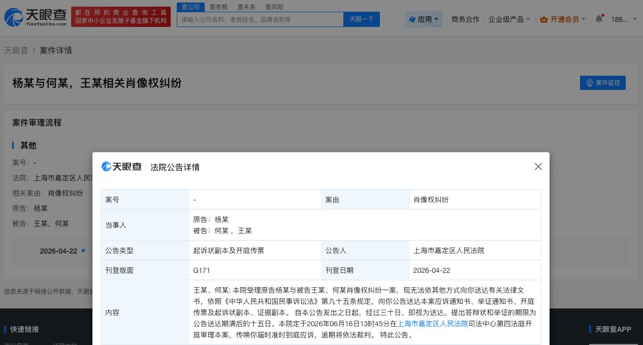 杨幂诉两黑粉侵权

杨幂新增告黑维权案
天眼查法律诉讼信息显示，近日，上海市嘉定