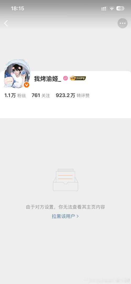好伤心呀ngl不是你先来找我的吗？咋这样呀 