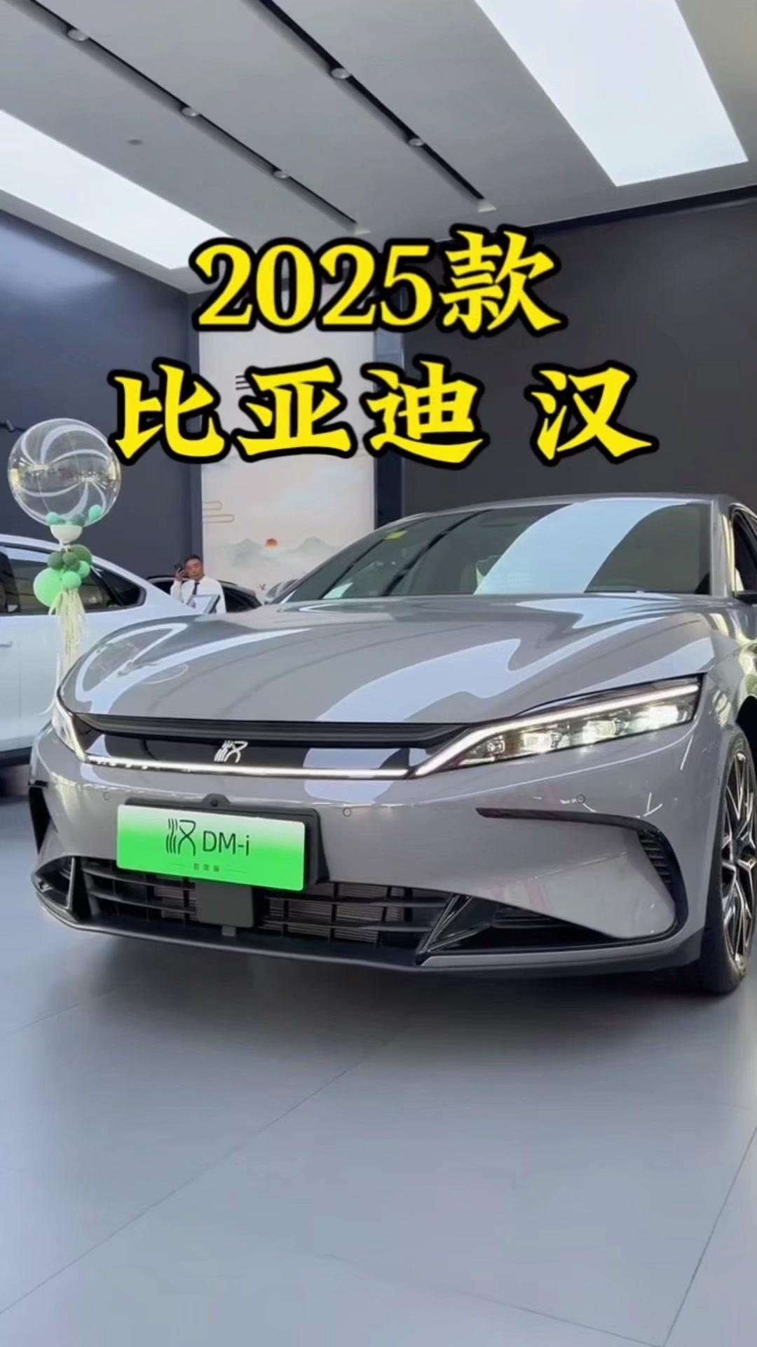 打算入手25款比亚迪汉DMI的宝子看过来，最推荐长续航自驾版245千米舒适型，这