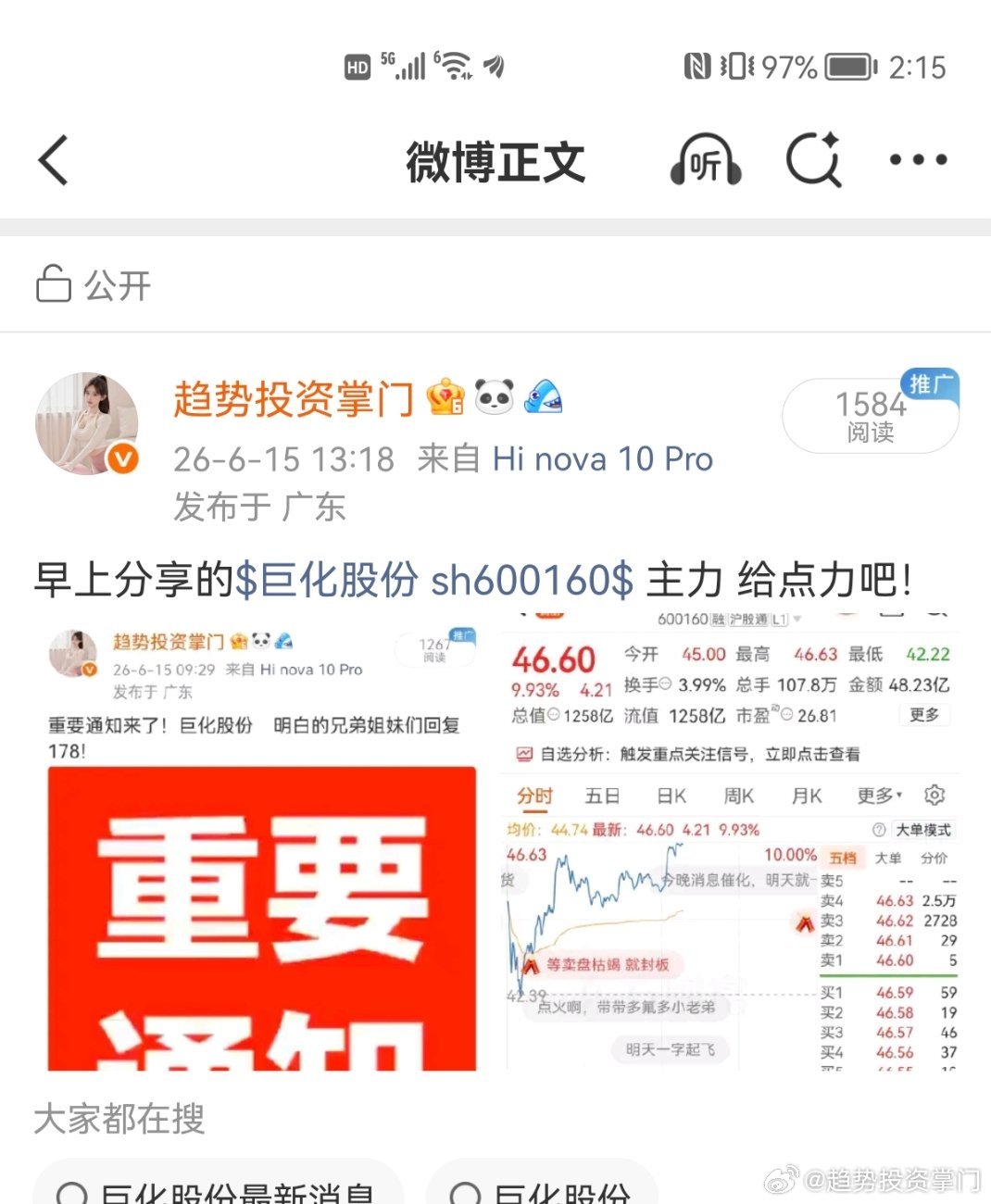 千亿市值龙头开盘涨停A股两大千亿级别龙头今日开盘直接封死涨停，分别带动航运、PC