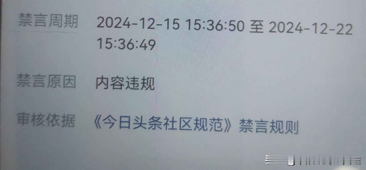 一位朋友告诉我，他被禁言了，七天。不能发布作品，不能提现，也不能给其他人评论，活