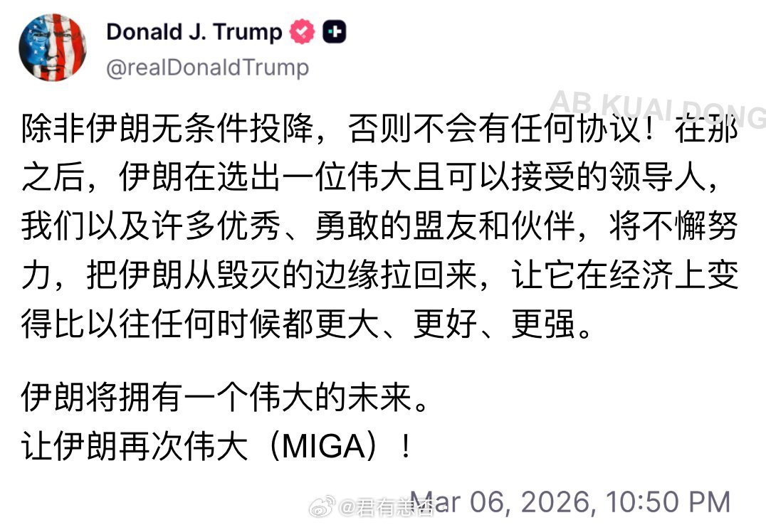 这是打急眼了？特朗普刚刚在自家平台发布推文表示，除非伊朗无条件投降，否则不会有任