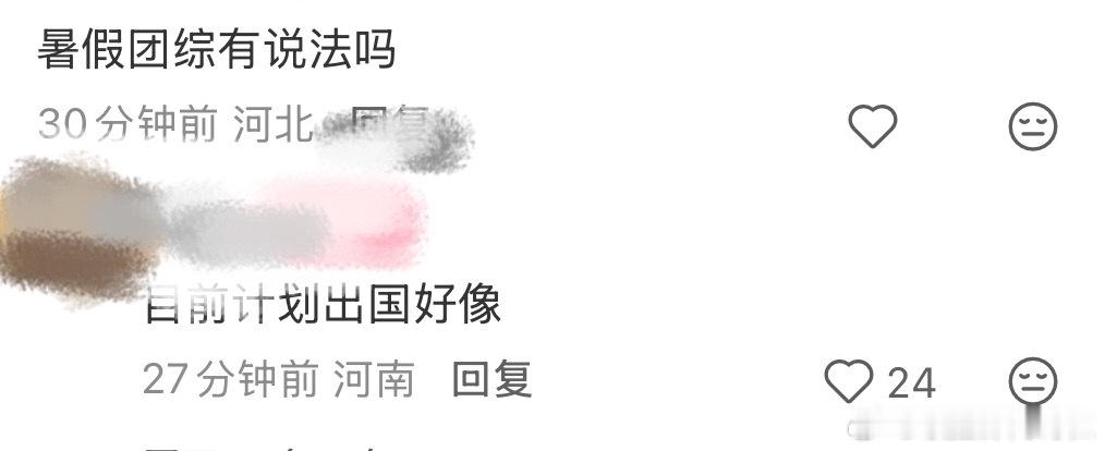 卧槽时代少年团出国计划已经提前到暑假了 
