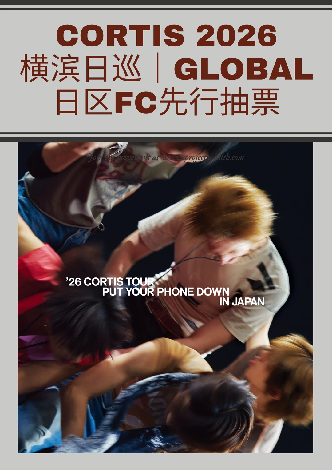 CORTIS 2026横滨日巡｜GLOBAL日区FC先行抽票💡