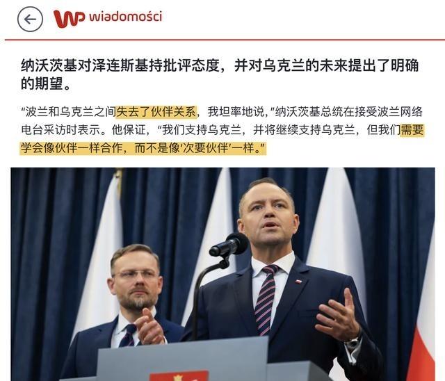 波兰怒了，因为他被乌克兰仅仅当做“过道”，而波兰的愤怒也让我们领会到欧洲国家为何