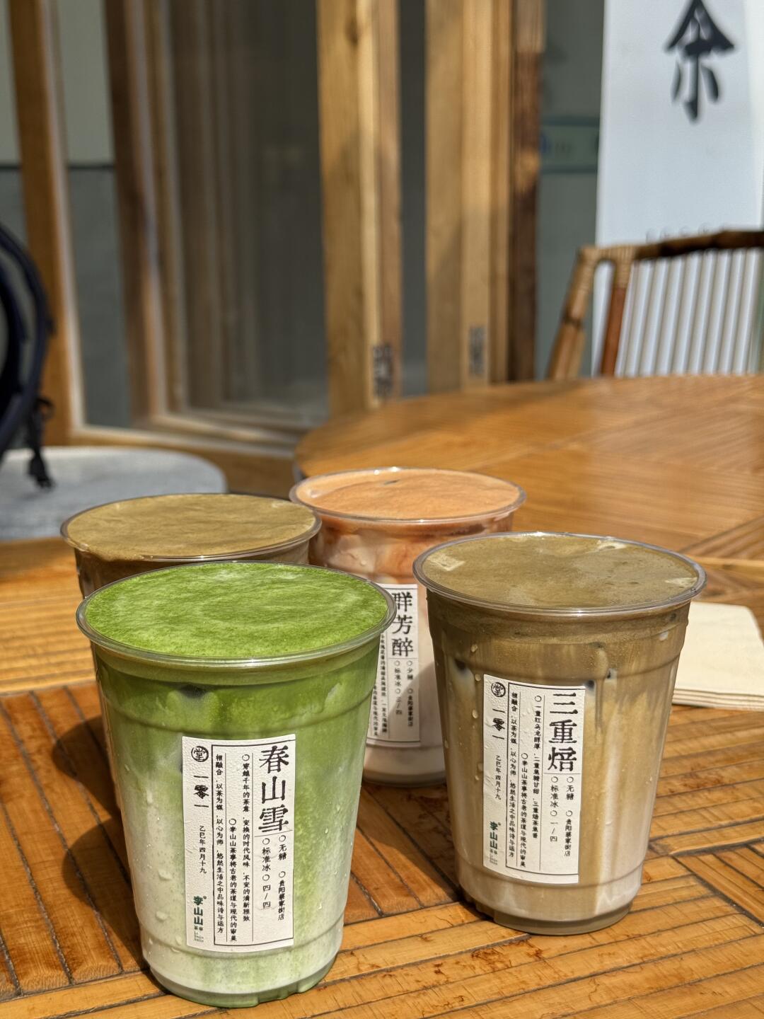 贵阳特色奶茶打卡李山山