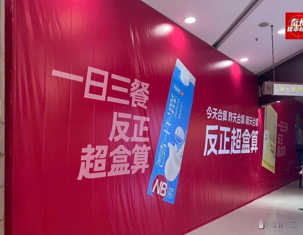 正式进场！泰州首家盒马NB选址曝光！

刚刚刷到泰州楼市情报微信平台：

好消息