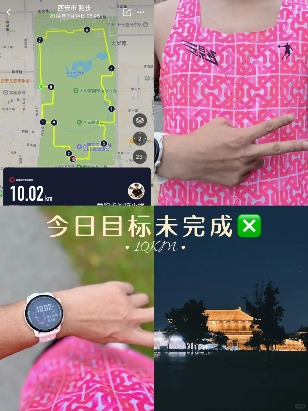 ❎目标25KM，实际10KM，差异太大了