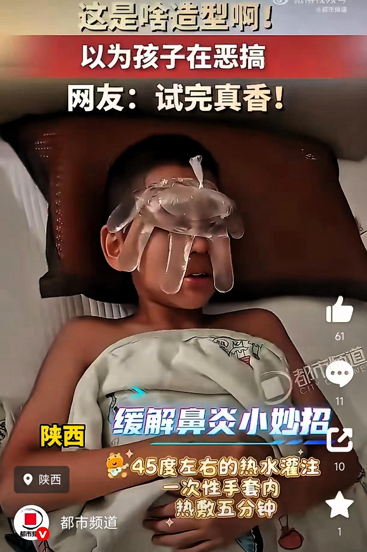 人怎么这么聪明！陕西，一男孩因为鼻炎发作，鼻子堵得死死，晚上翻来覆去睡不好觉，家