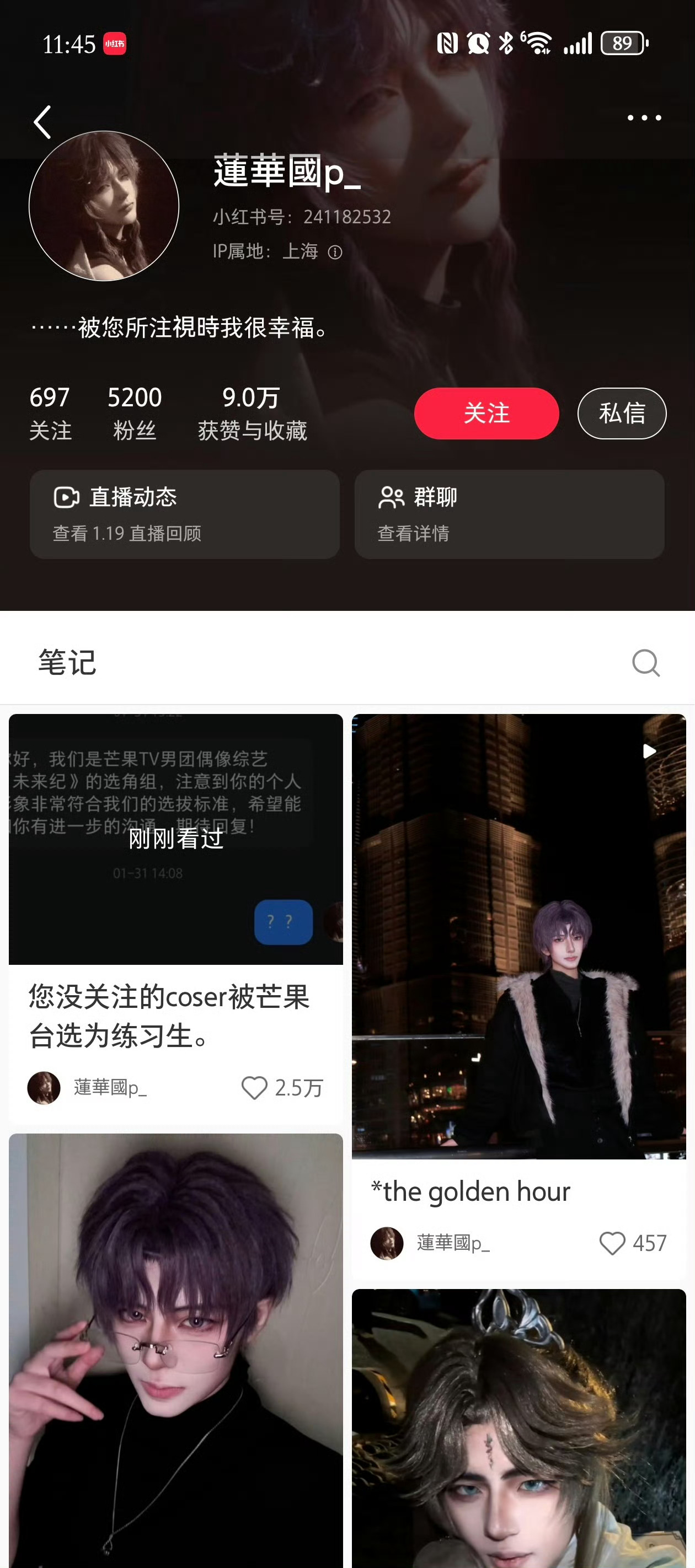 芒果男团综艺选中女coser哈哈哈芒果工作人员选男团综艺的选手，私信了一个博主，