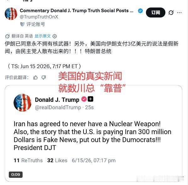 大美丽新闻传媒的自由与上层权势阶层控制的“民主”谁都不靠谱美国媒体宣发 美西方舆