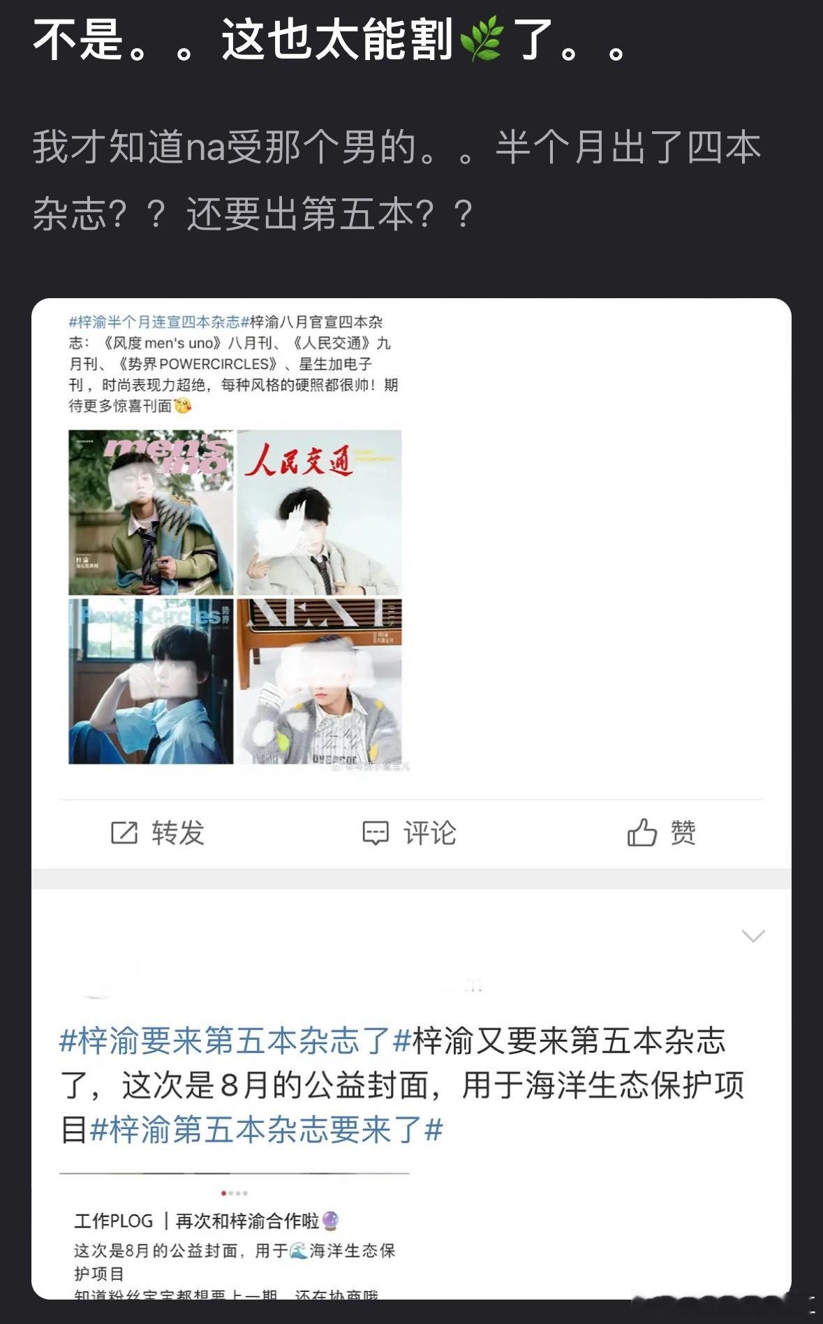 除了杂志别的捞不到💰了 ​​​