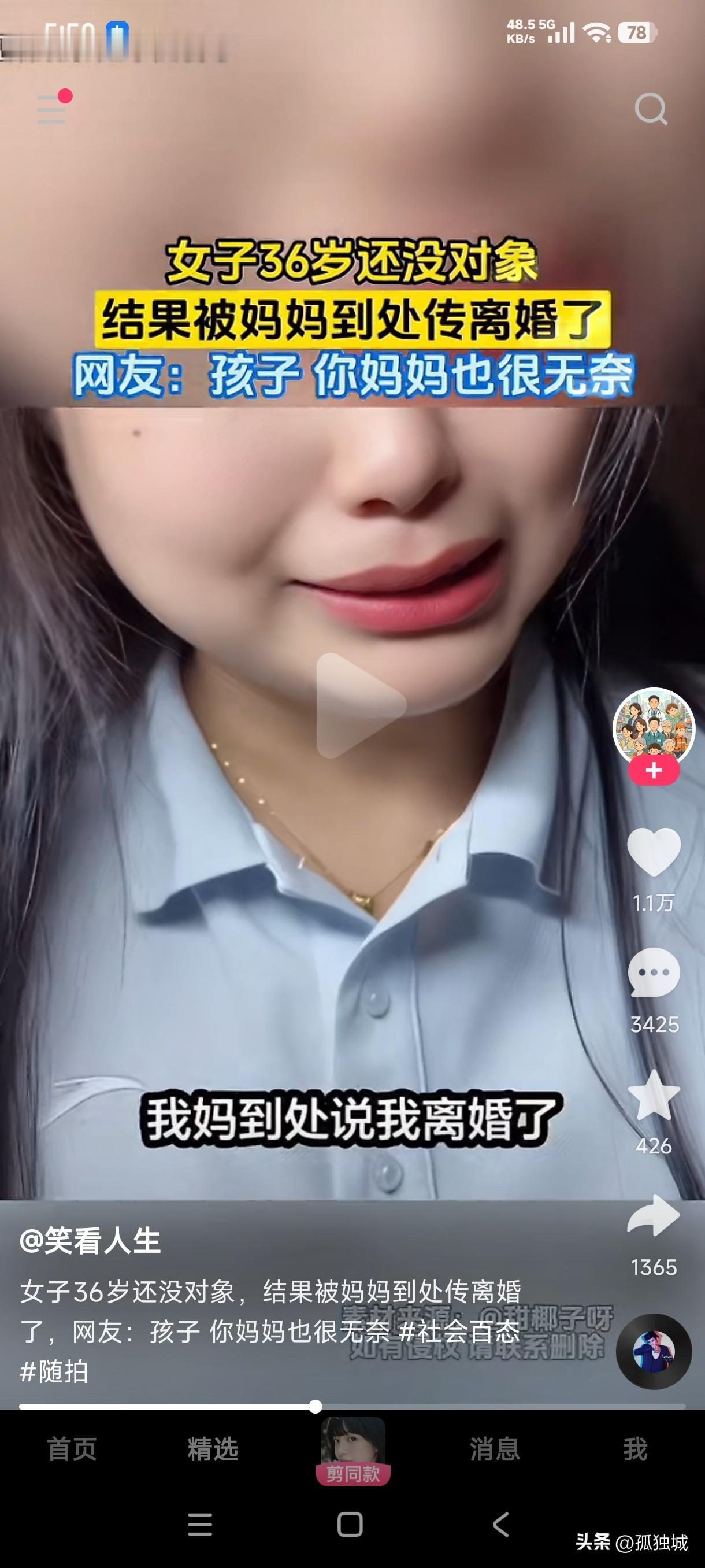 36岁女子还没对象，结果被妈妈到处传说她离婚了，女子无奈的哭诉为什么要说她离婚了