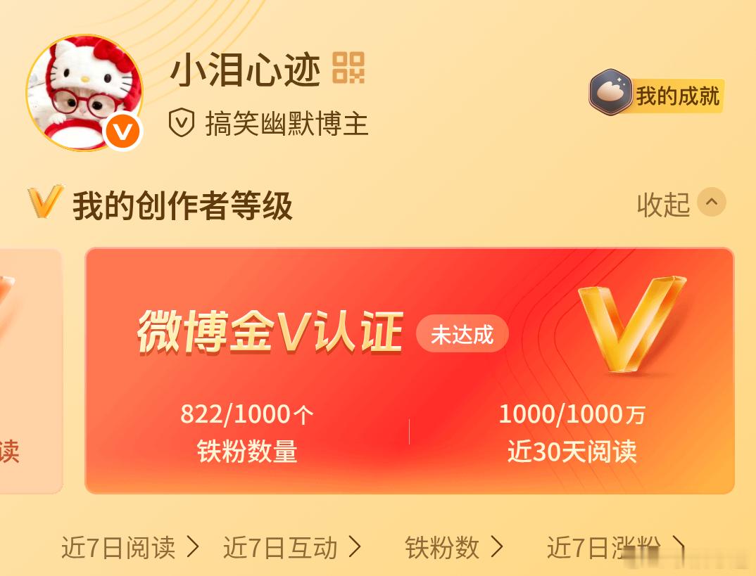 红b，我即将再次拥抱你 