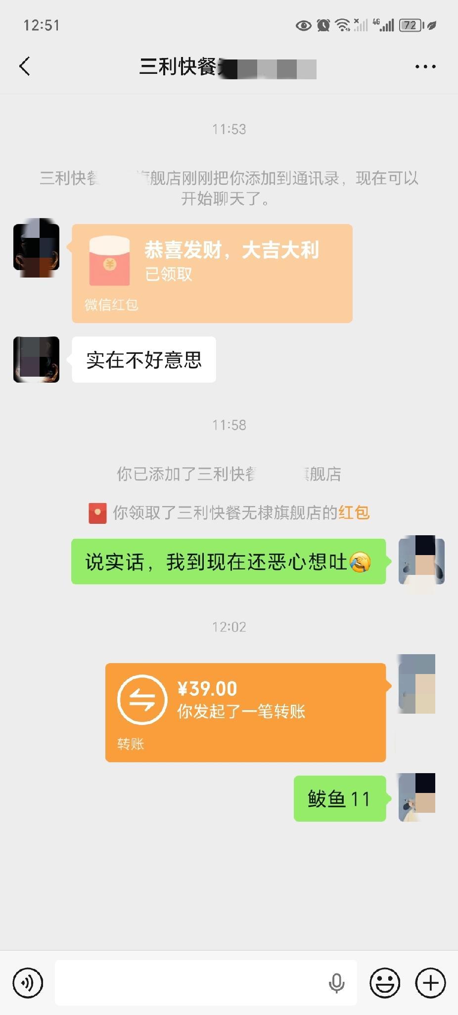 买一条鲅鱼11元，回到家居然吃了出了一只绿色的会飞的嗡嗡嗡的生物！我恶心的……