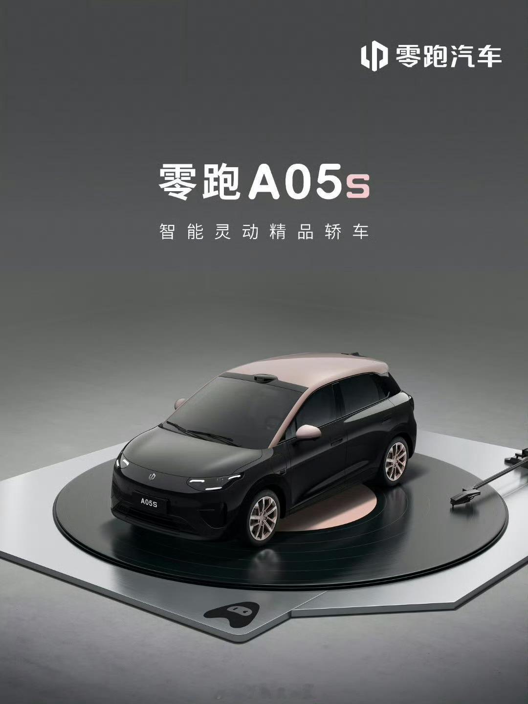 零跑A05s来了，这是A系列中的首款轿车，作为T03的精神继任者登场。这款入门级