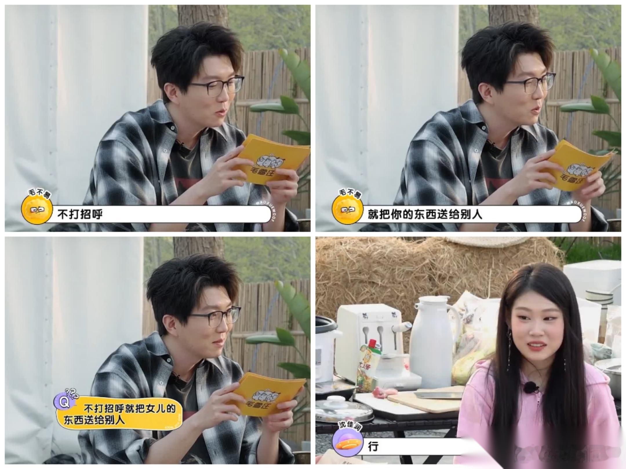 小沈阳对女儿做那么“过分”的事情， 女儿竟然不发火， 毛不易，李雪琴不敢相信。 