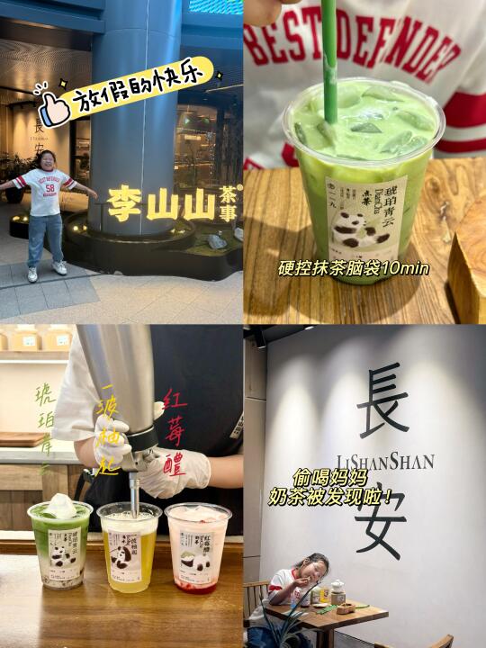 西安！新宝贝出现了。。。好好喝！！！