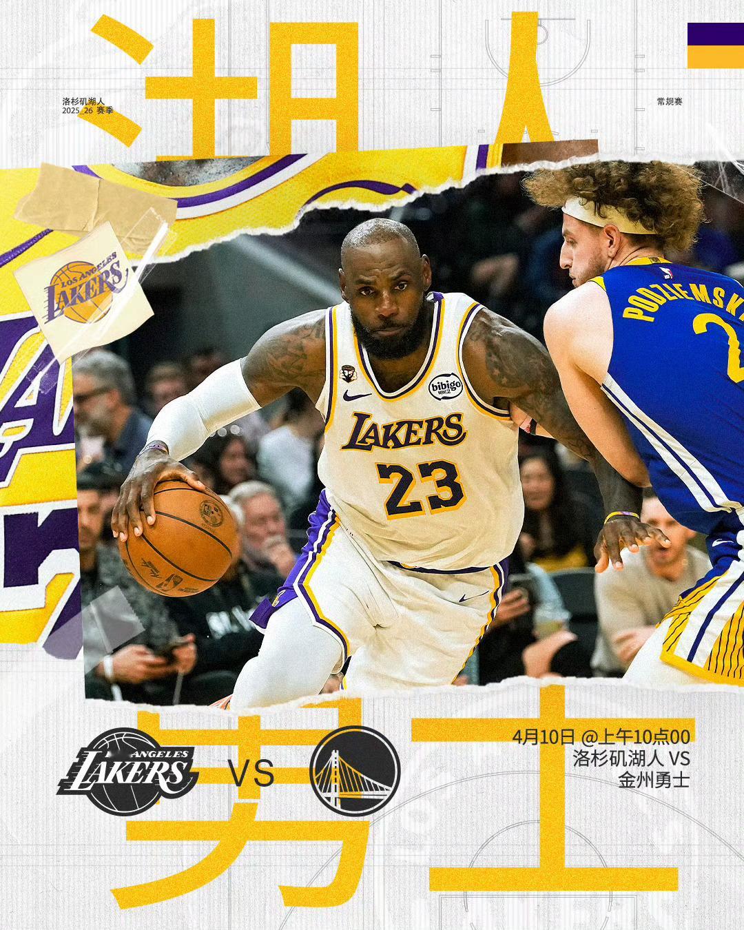 比赛预告 10:00 湖人vs勇士免费看球地址：网页链接湖人vs勇士nba直播湖