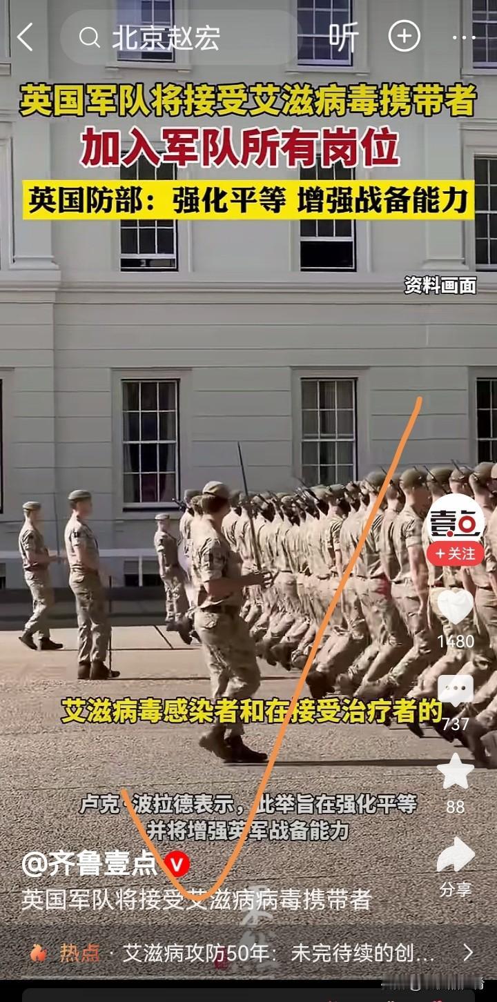 英国国防部计划允许艾滋病毒检测曾为阳性、但无检测到病毒量的人员参军，入伍后感染的