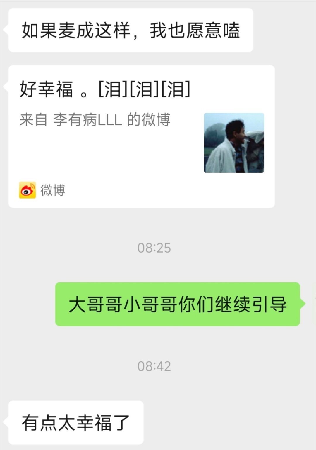 不是我心肝麦和我心肝麦的区别 