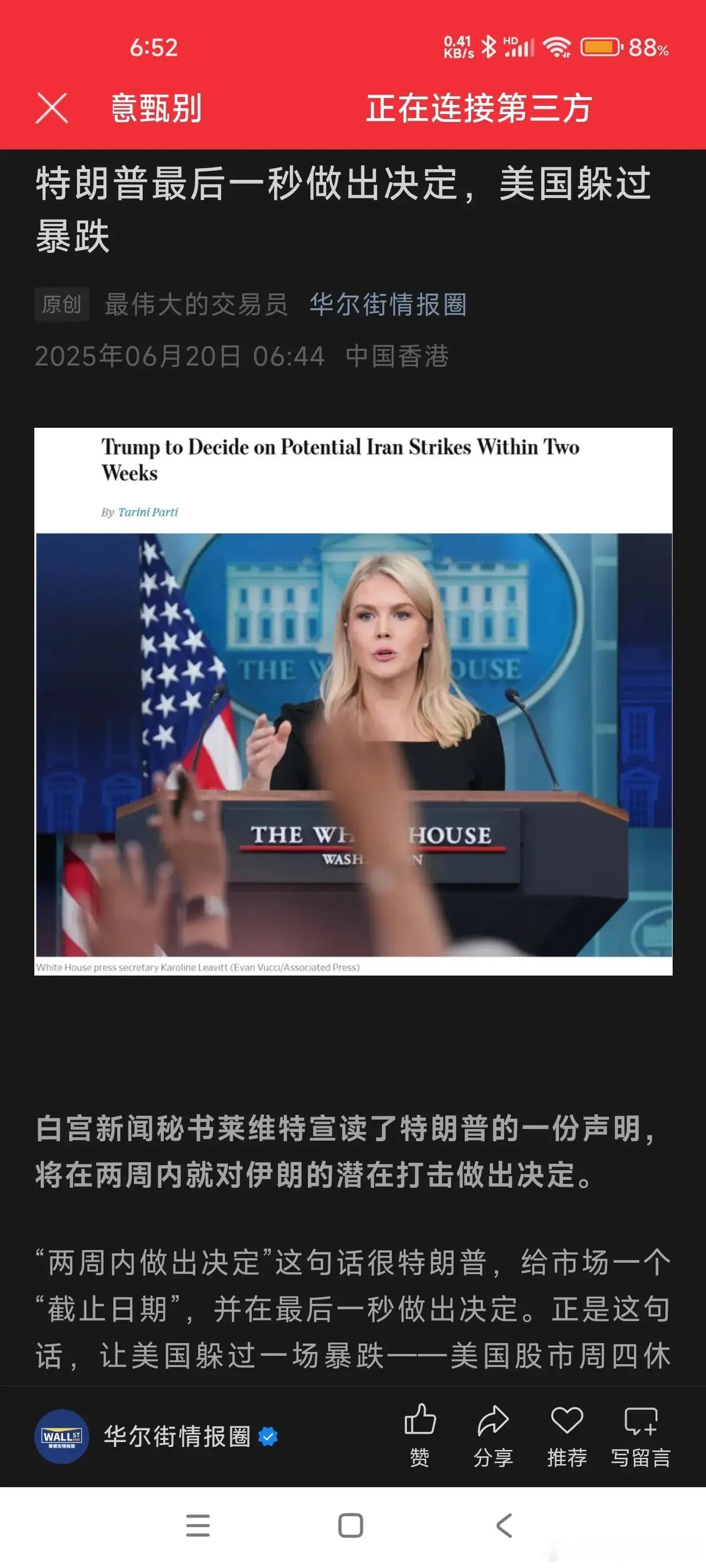 特朗普这是在喊:老乡别走！——市场情绪不是被“安抚”而是被“勒住”了。有鉴于此，
