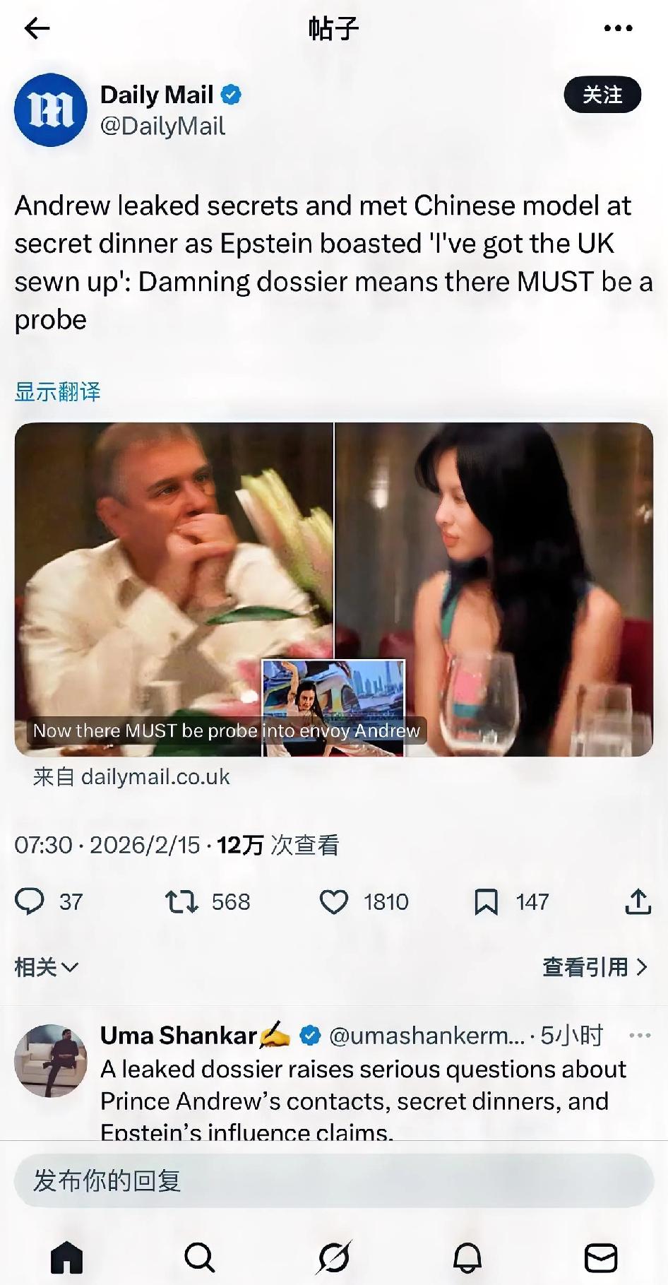 大瓜炸场！英国王室再爆惊天丑闻，安德鲁王子秘密文件泄露，全程颠覆认知！
 
据《