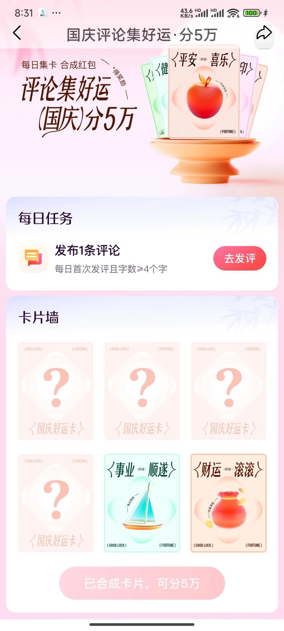 静待分5万大奖[捂脸][捂脸][捂脸]