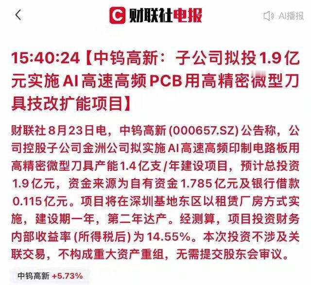 朋友们炒AI算力，盯着GPU、光模块、PCB，却漏掉一个真正卡脖子的小东西，就是