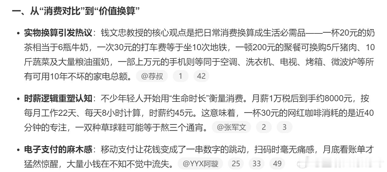 年轻人一定要对钱有概念 自从全都是电子支付以后，平时小额几块几十块，像在便利店买