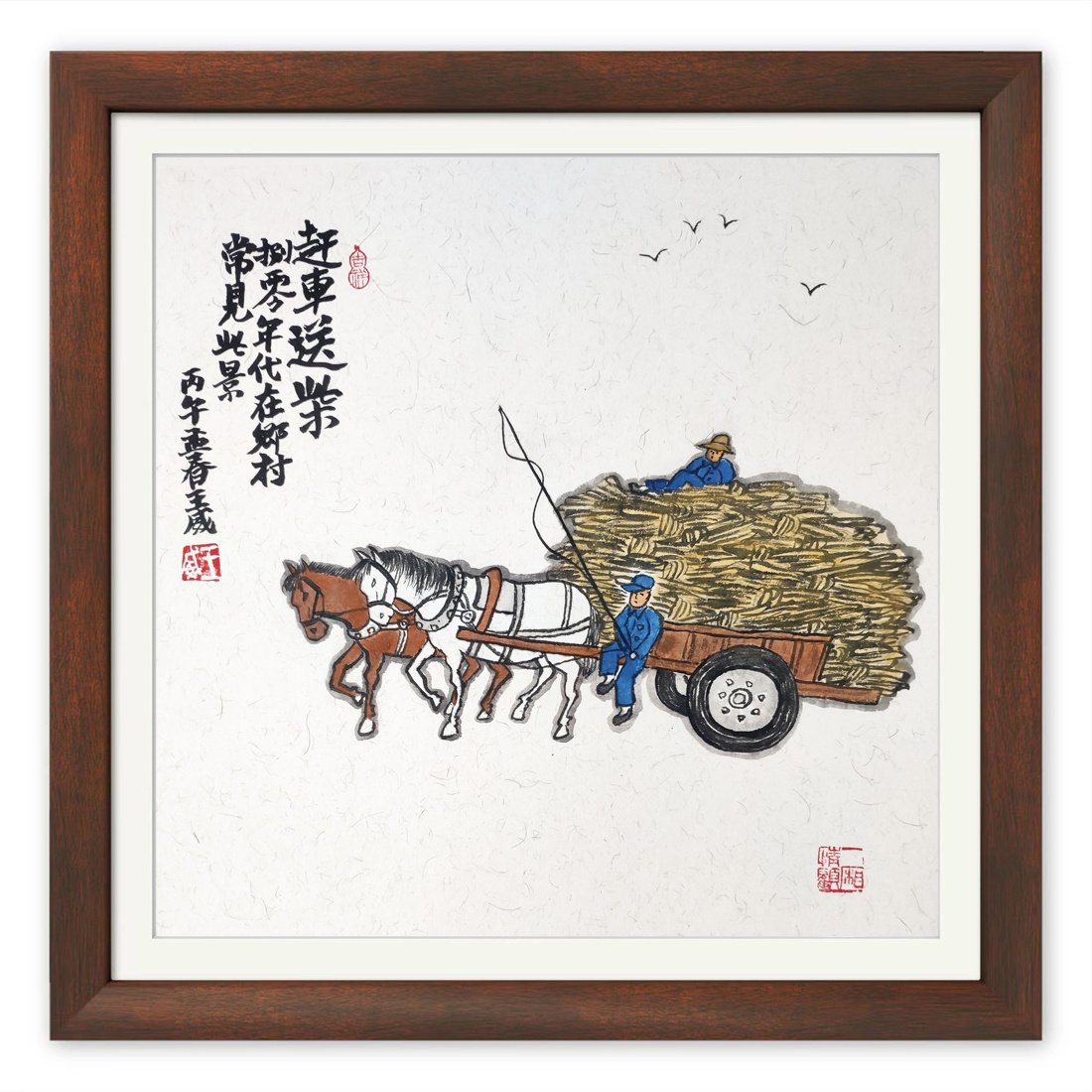 小画，赶车送柴。80年代至90年代初还没有实现农业现代化，农村有耕地的家庭几乎都