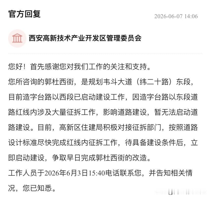 高新郭杜西街拓宽最新进展！一段已开工，东段暂时动不了

住在郭杜周边的朋友，应该