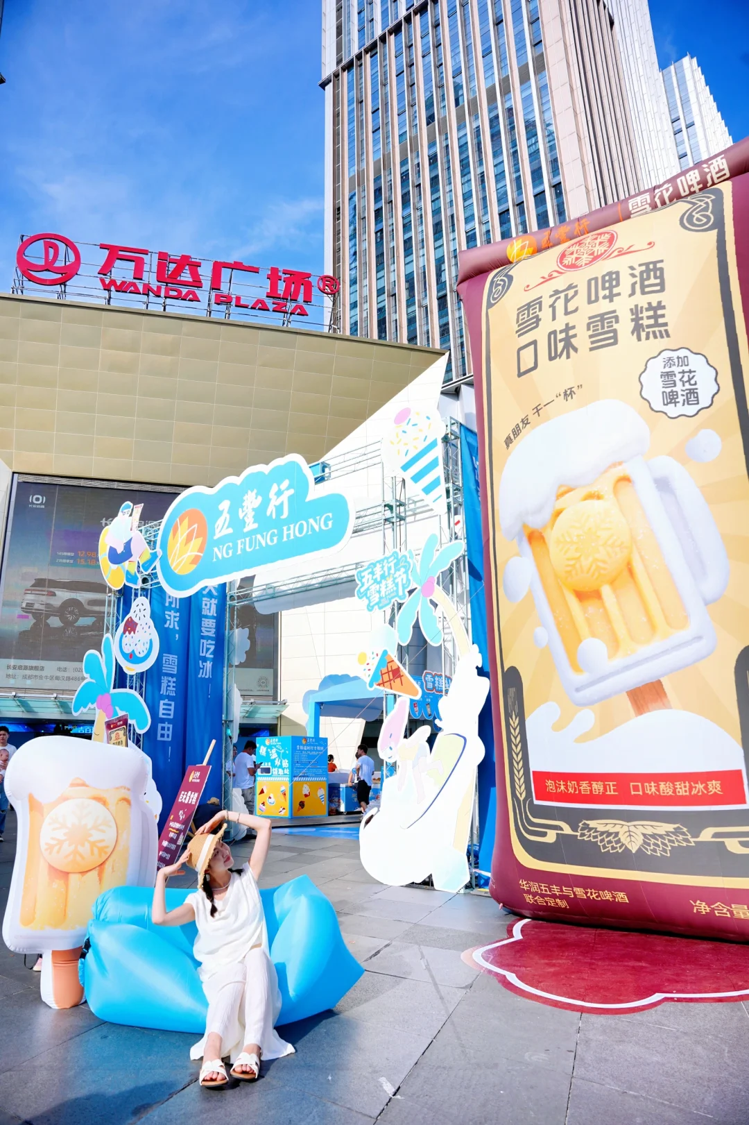 高温暴击！救星来了！五丰行雪糕节杀到成都！！