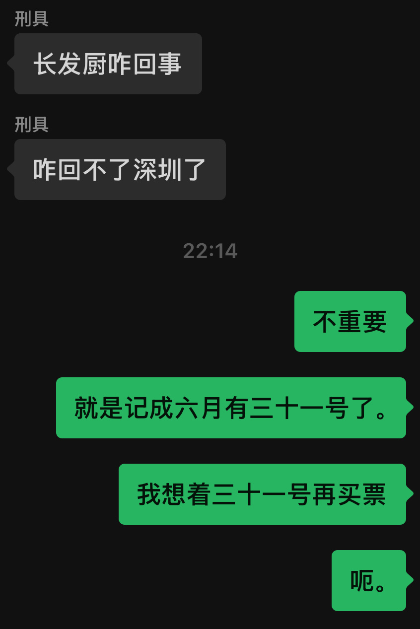 呃 