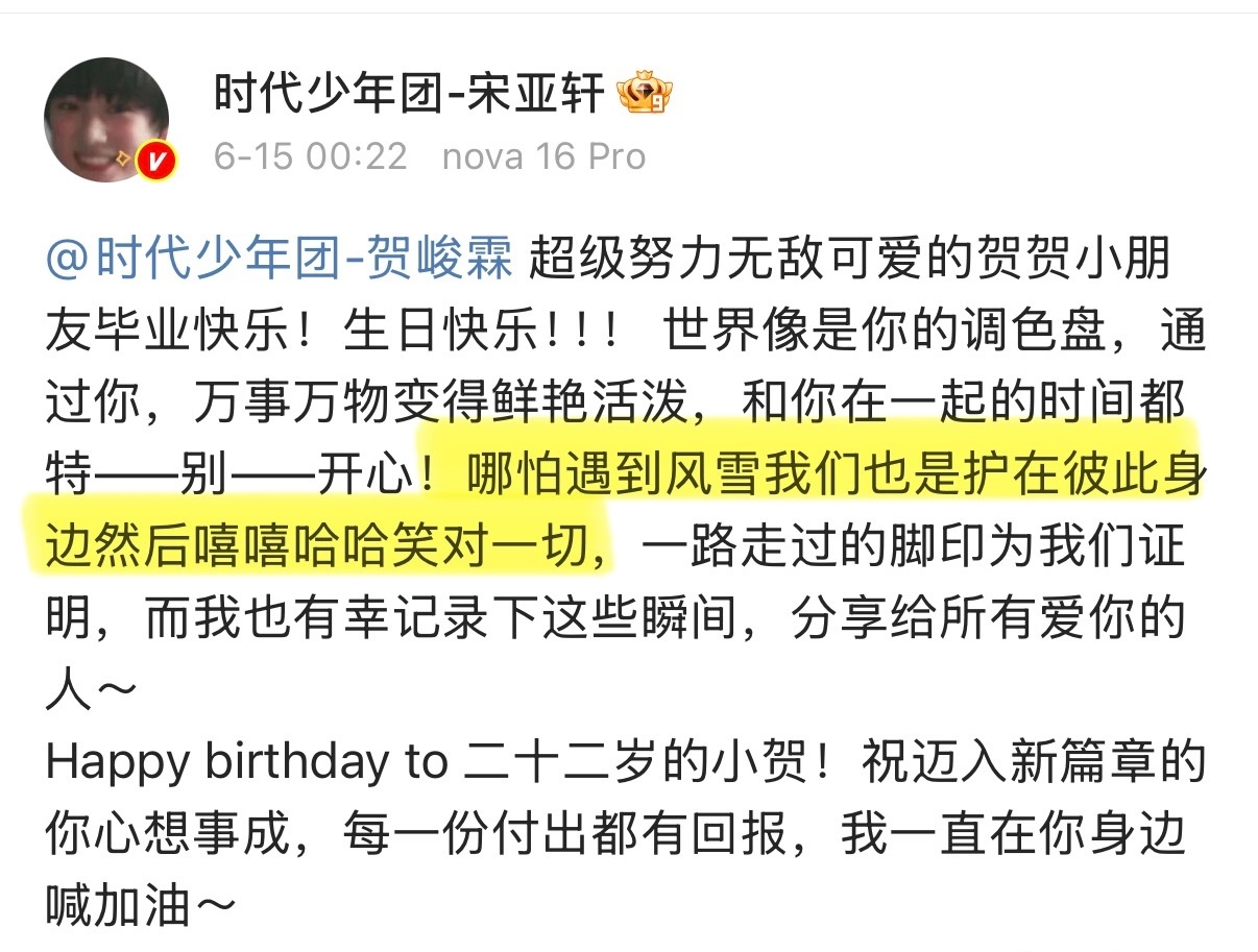 兄弟神图有了，你们真的是不管物理层面上的风雪还是身为艺人身处的漩涡都在一起了，我