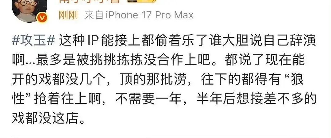 侯明昊这是被真业内倒油了吧 