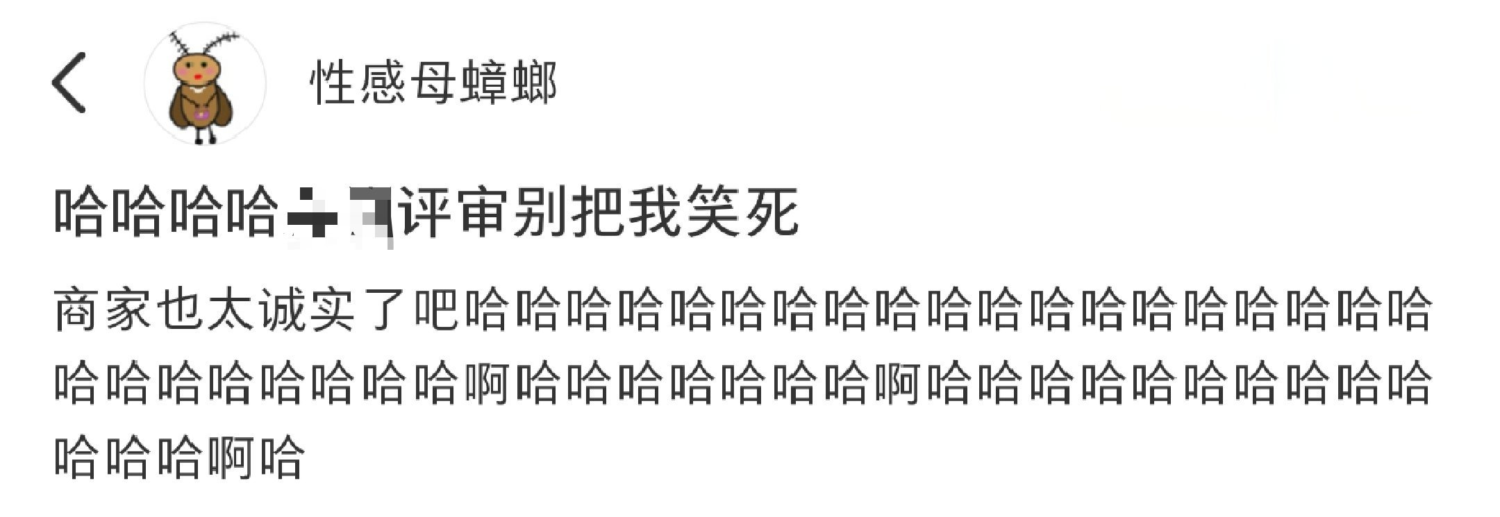 “我们是预制菜 怎么可能没有肉 请看配料表”#新年快乐漫游指南# ​​​