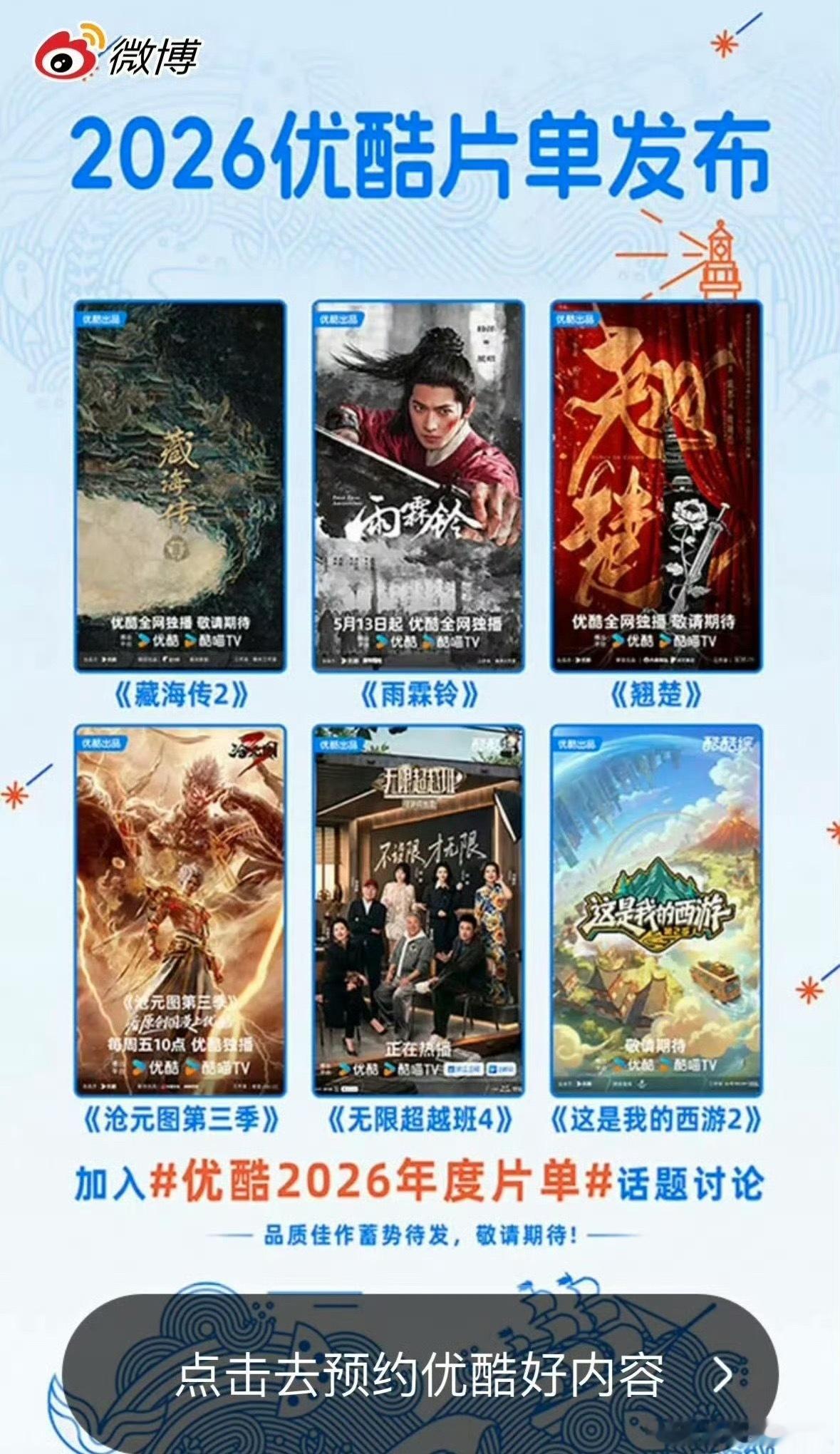 这是什么惊喜肖战《藏海传》要拍续集，这剧真给👖吃到甜头了 