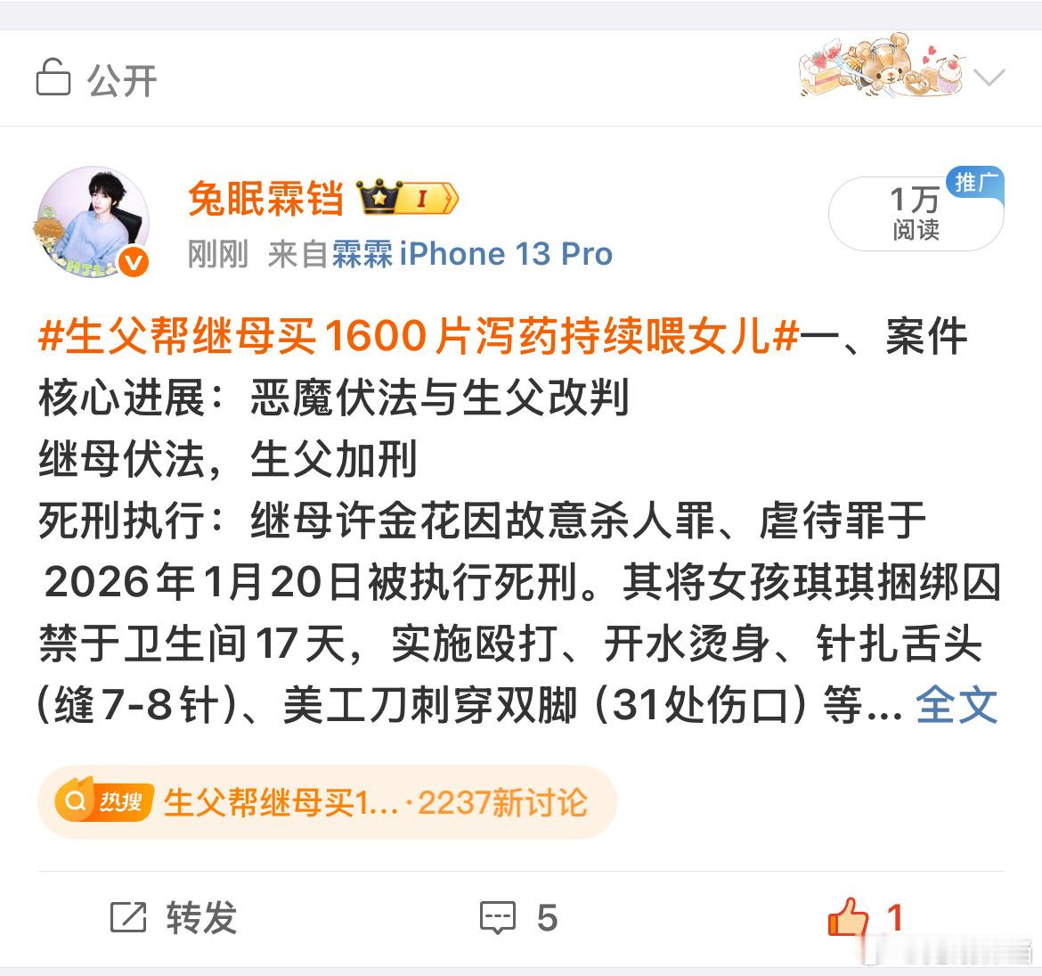 不是 刚刚啊！！！！谁接谁接 小眠也是好起来了 