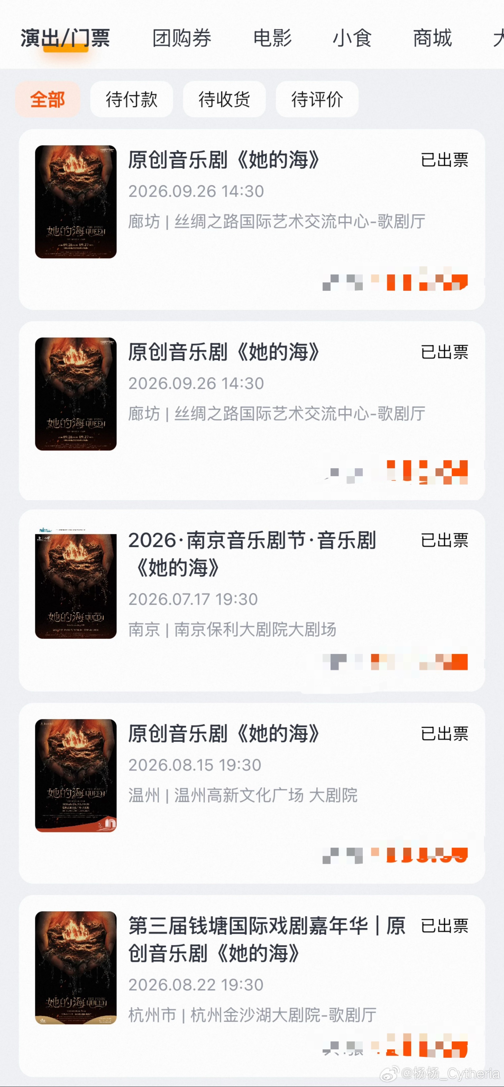 就这样全国巡看吴宣仪 她的海
