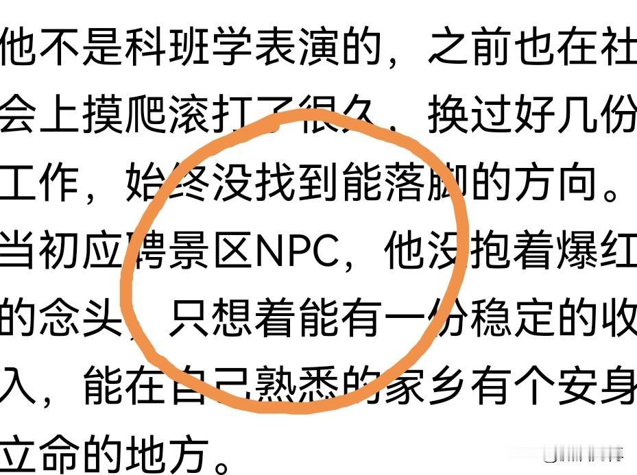 好歹我也读了不少年书，可是现在网络上的这些外国词语，比如NPC真的不懂啥东东。