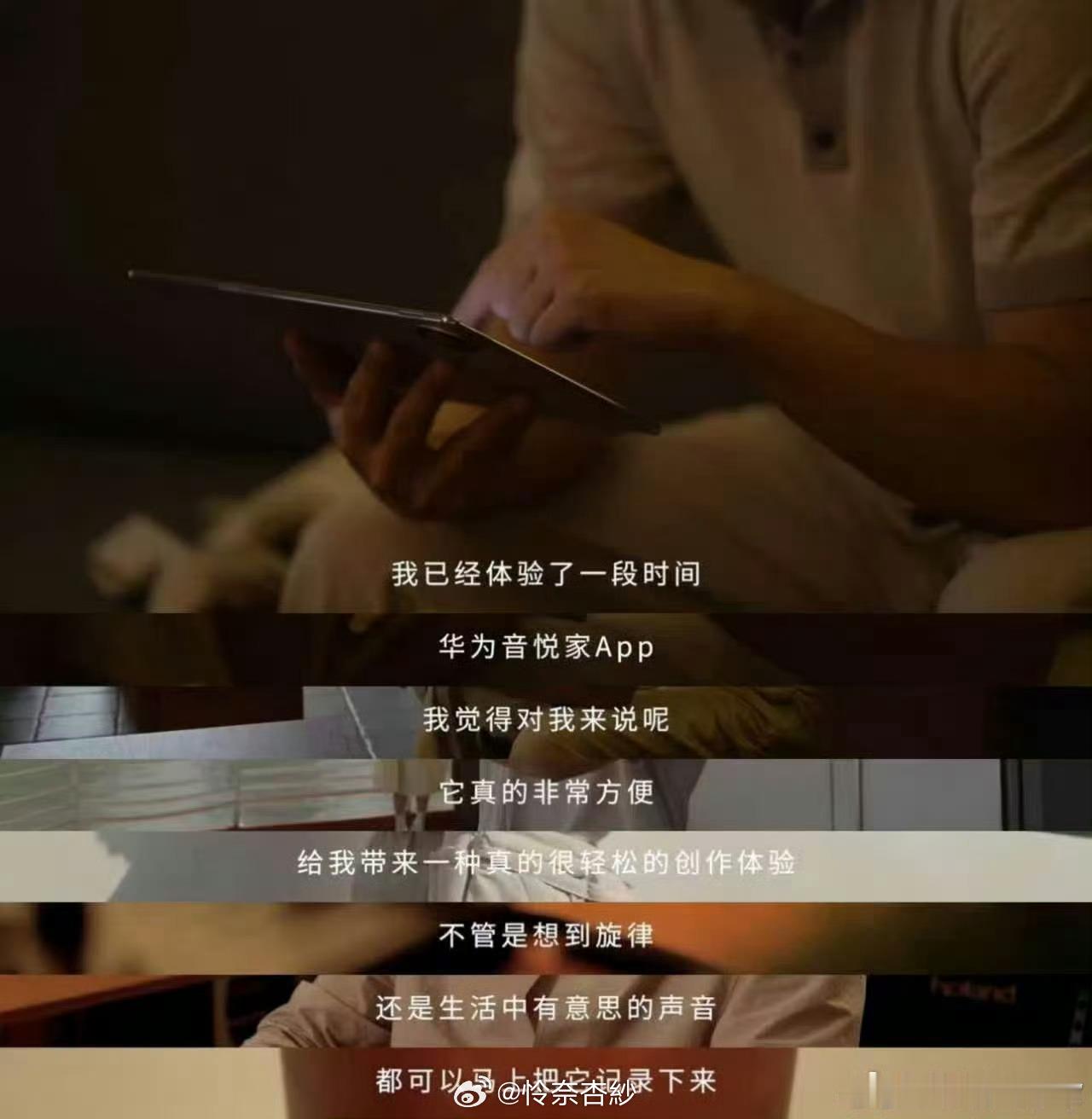周兴哲重编永不失联的爱周兴哲和国风的适配度华为发布会惊喜官宣！华为音悦家App创