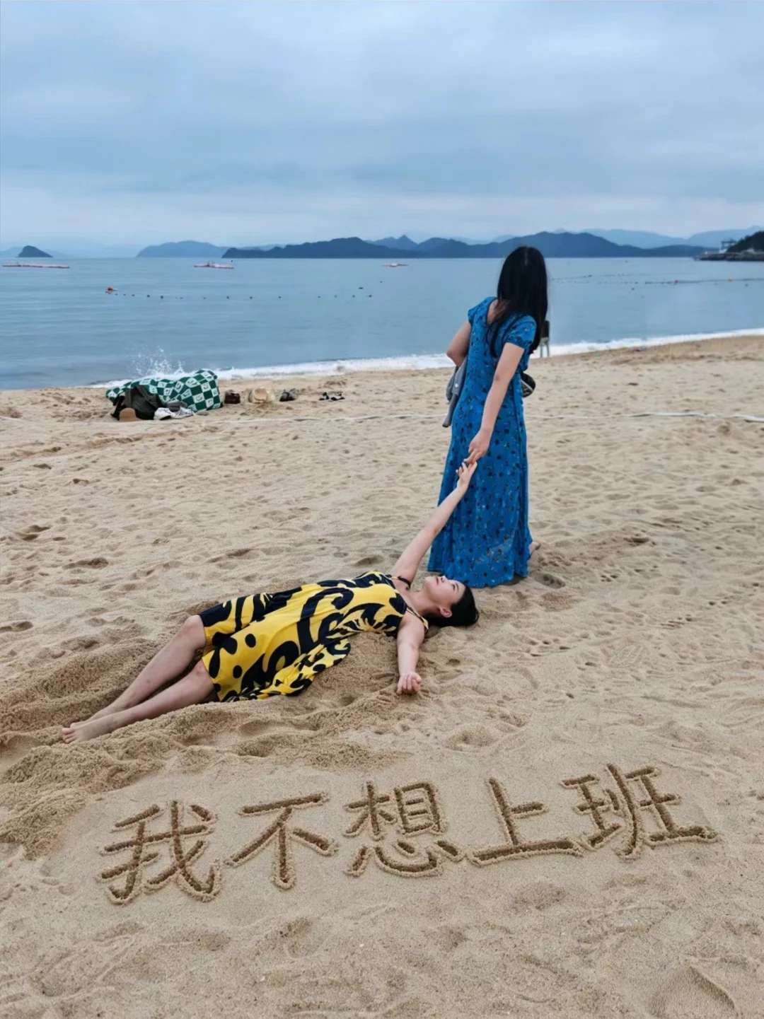 我不想上班