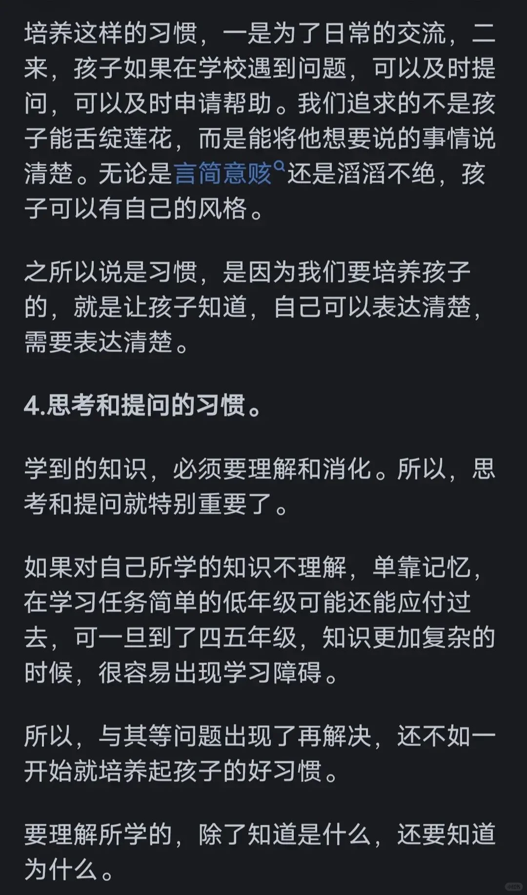 我太太太赞成这位家长的做法了！学到了！！