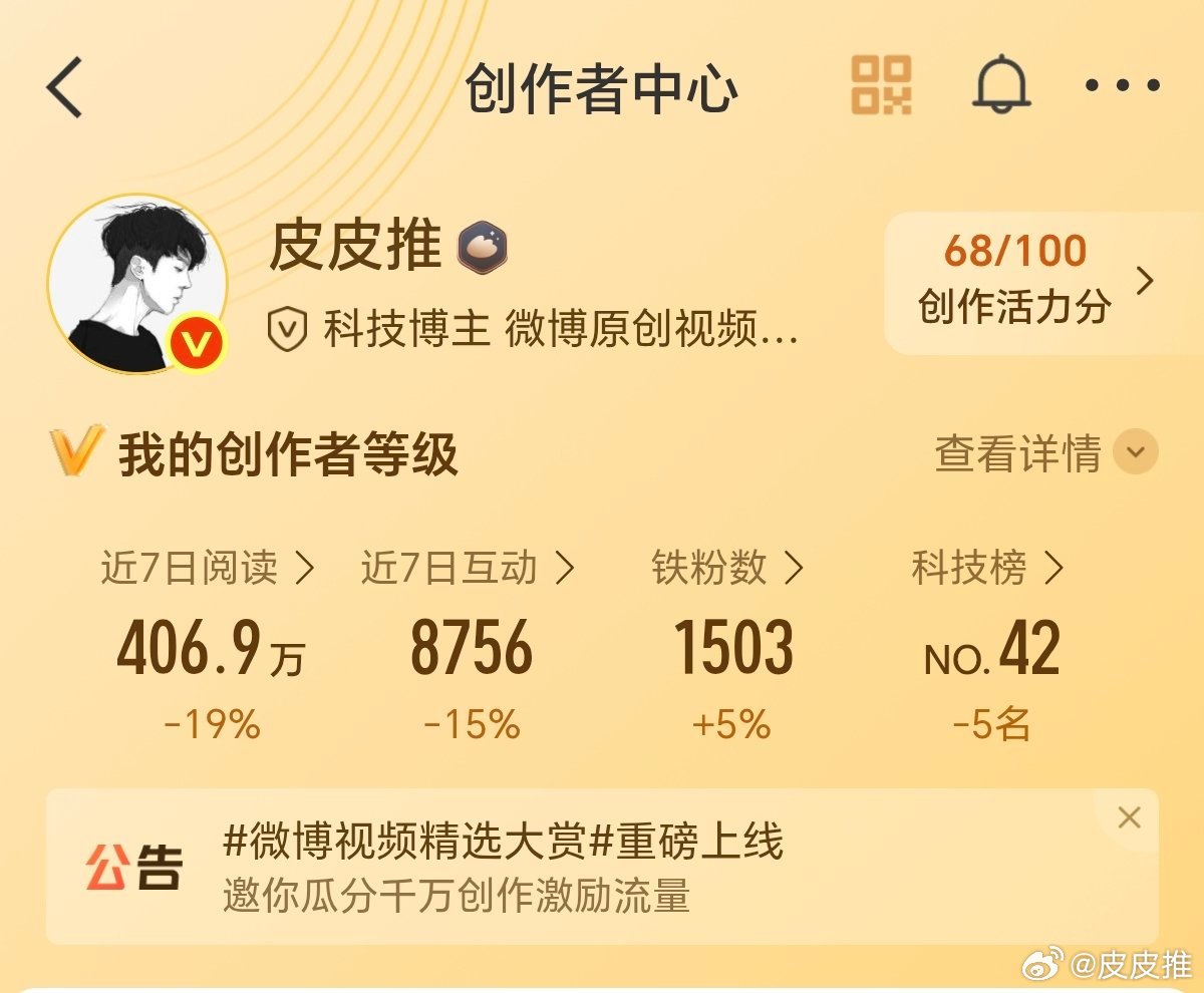 铁粉数回到1500了，这个还是要多感谢铁子们的支持，我们过几天再给大家准备铁粉红