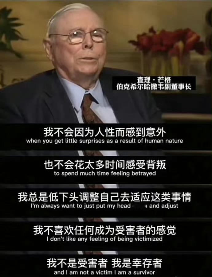 凡事发生，皆有利于我。不要高估人性。不要花太多时间感受难过，转换思维，不要觉得这
