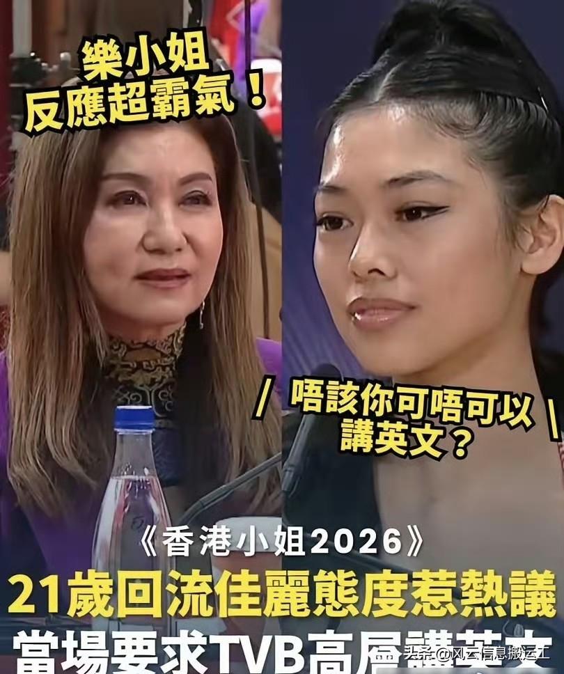 2026香港小姐竞选第二轮直播面试，从英国回流参赛的21岁佳丽胡凯岚，面试时竟直